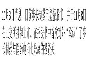 七乐康B轮金主曝光 去年卖了10亿元亏9千万