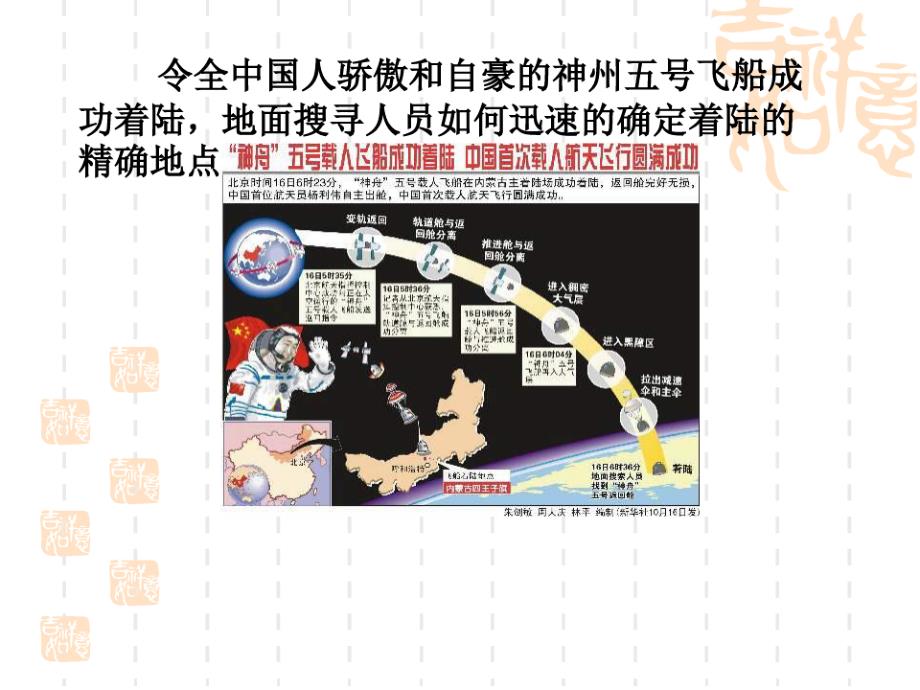 初中八年级(初二)数学课件 用坐标来确定位置_第4页