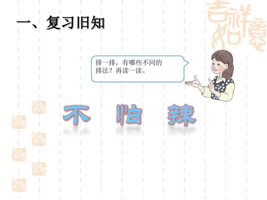 三年级数学下册课件 简单的搭配问题_第2页