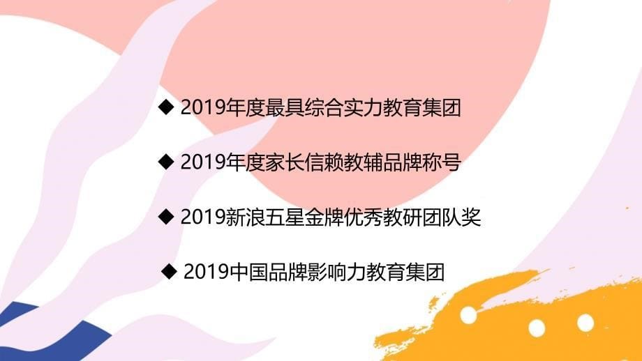 卡通美术招生培训暑假艺术特长班招生教育通用培训讲座课件PPT模板_第5页