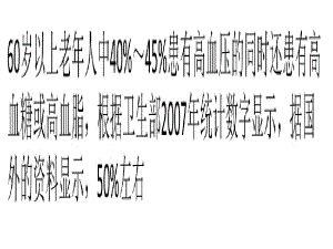 专家解密!心脑血管疾病最好的解决方案!