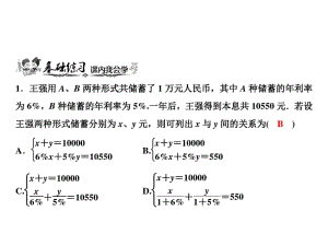 七上数学(沪科版)课件-综合与实践 一次方程组与CT技术