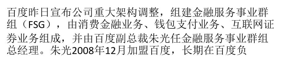 借互联网金融破局凤凰金融获8000万美元战投_第1页