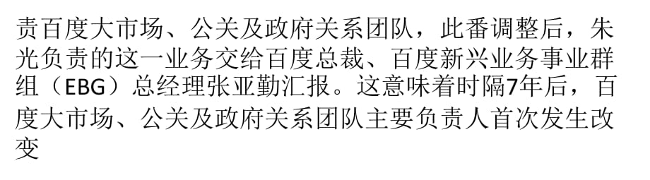 借互联网金融破局凤凰金融获8000万美元战投_第2页