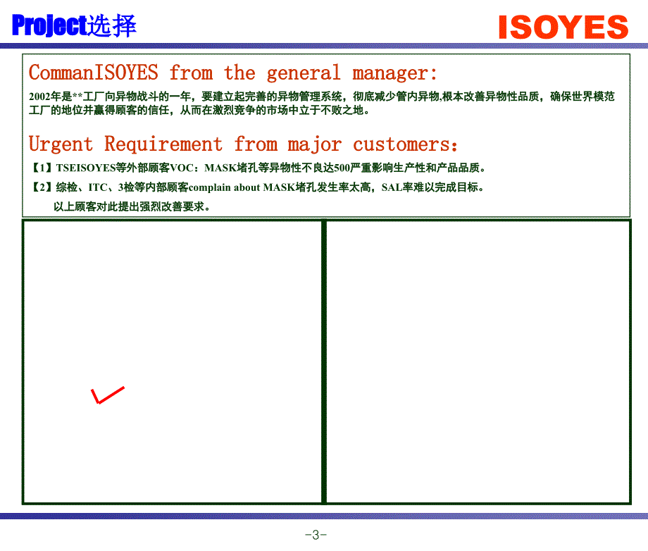 6西格玛黑带精选_第3页