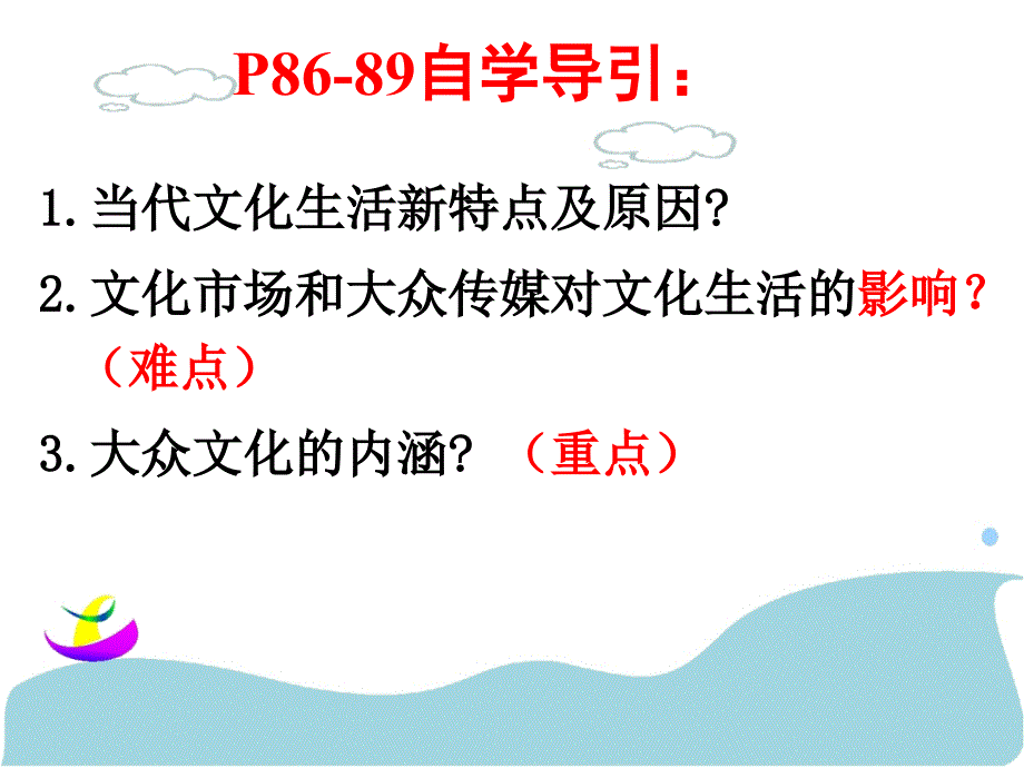 色彩斑斓的文化生活pqc_第2页