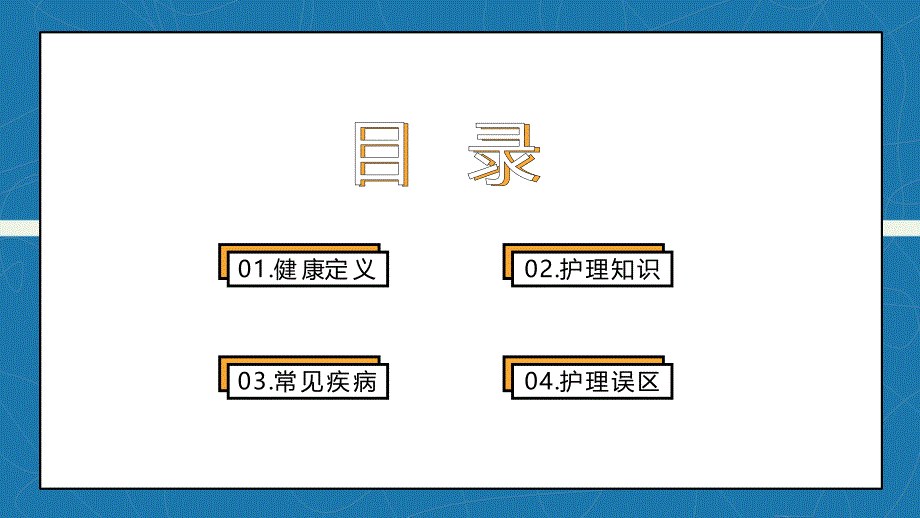 关爱健康从齿开始关注牙医口腔健康教育主题班会教学讲座定制PPT_第2页