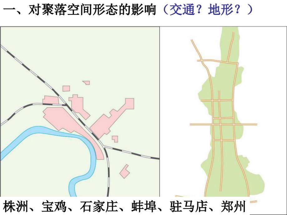 交通运输布局变化的影响._第2页