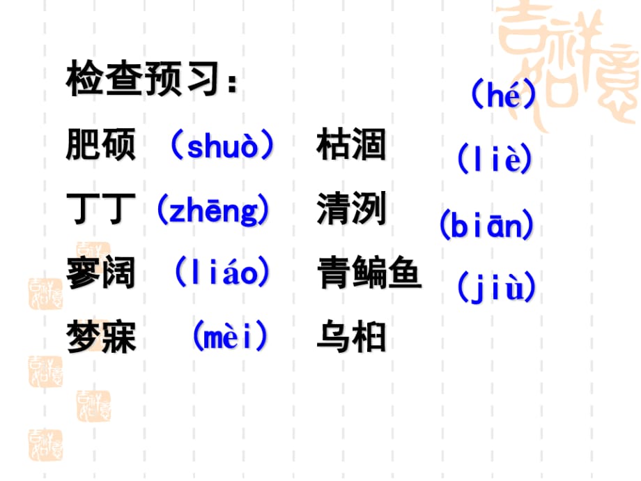 七年级语文《秋天》PPT课件_第4页