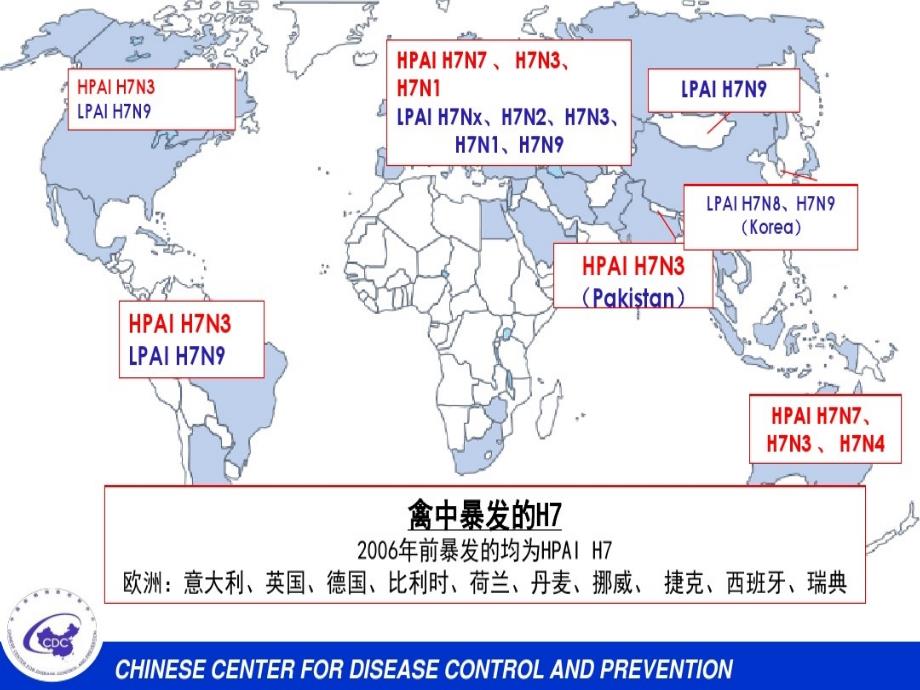 人感染HN禽流感预防与控制_第4页