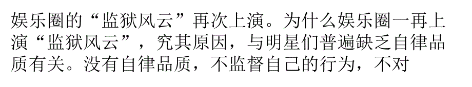 有自律品质的涂料企业何惧什么监狱风云_第3页