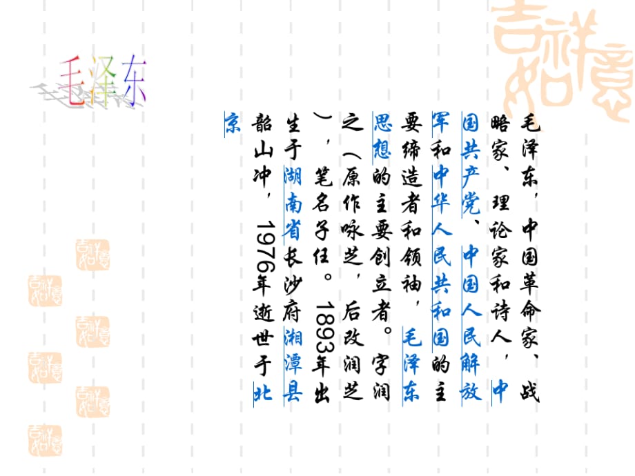 初中七年级(初一)生物课件 文化生活导入_第4页