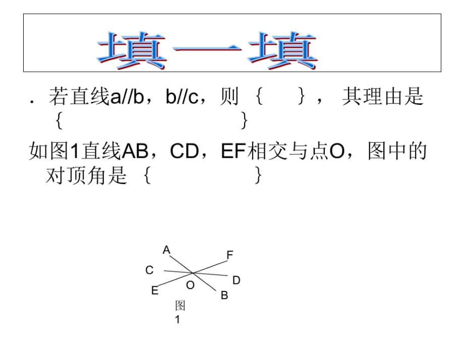 七年级数学卷PPT课件_第2页