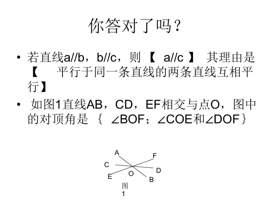 七年级数学卷PPT课件_第3页