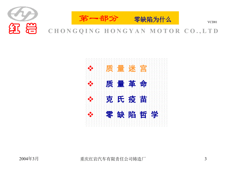 质量不花钱学习资料_第3页