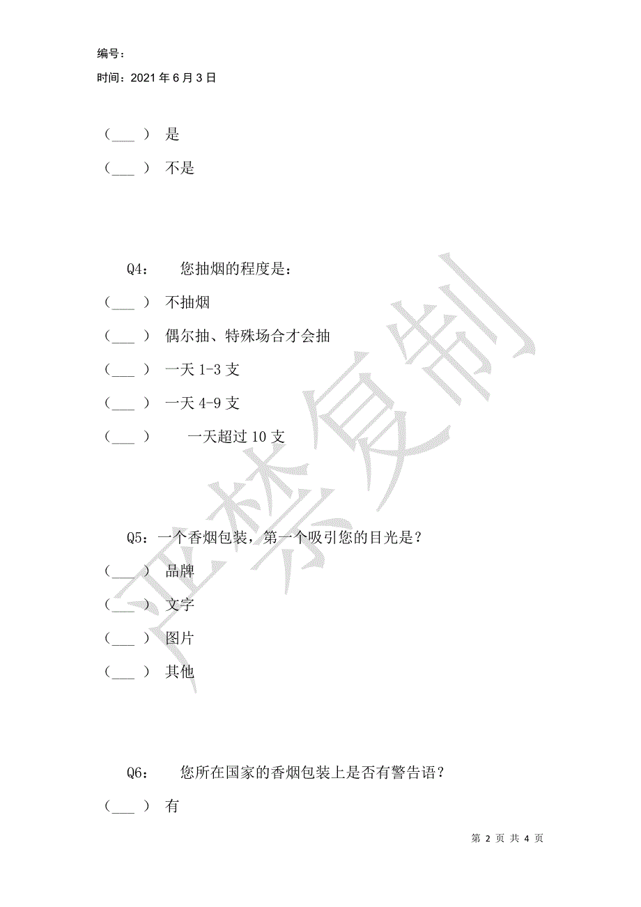 香烟包装上警告信息有效度分析_第2页