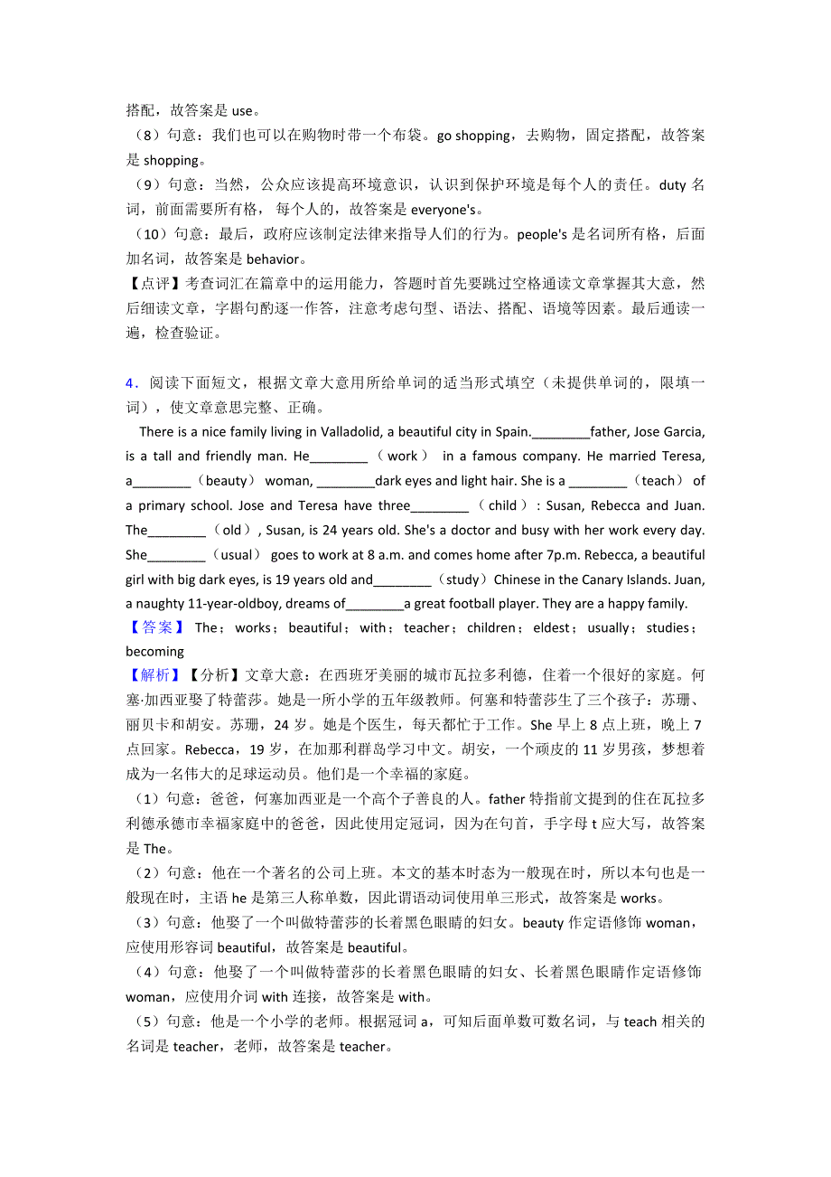 中考英语语法填空易错题经典_第4页