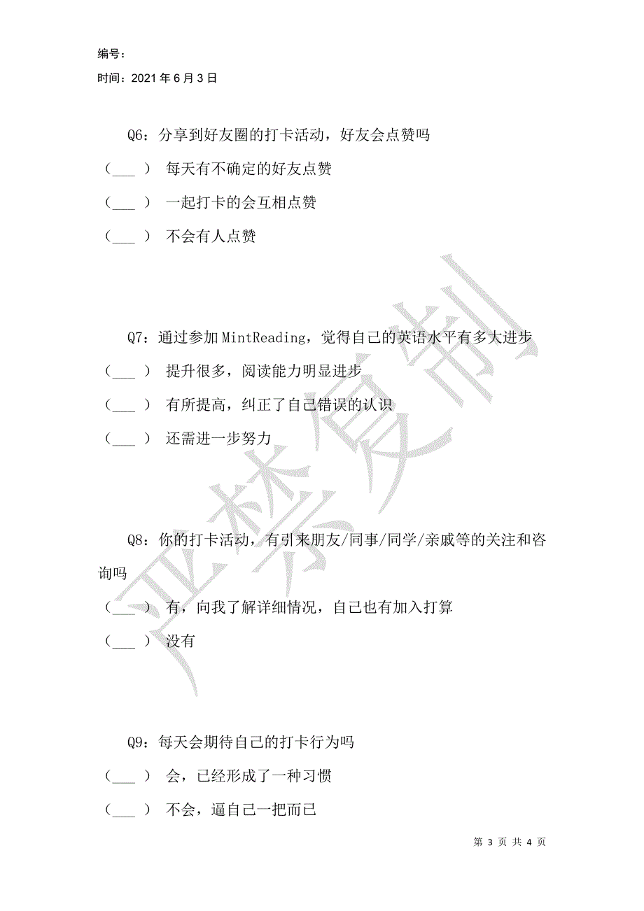 薄荷阅读小调查_第3页