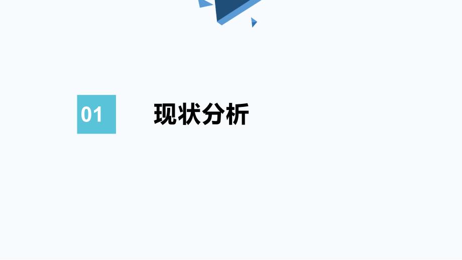 信息技术应用能力提升工程2.0整校推进实施工作方案总结汇报PPT_第4页