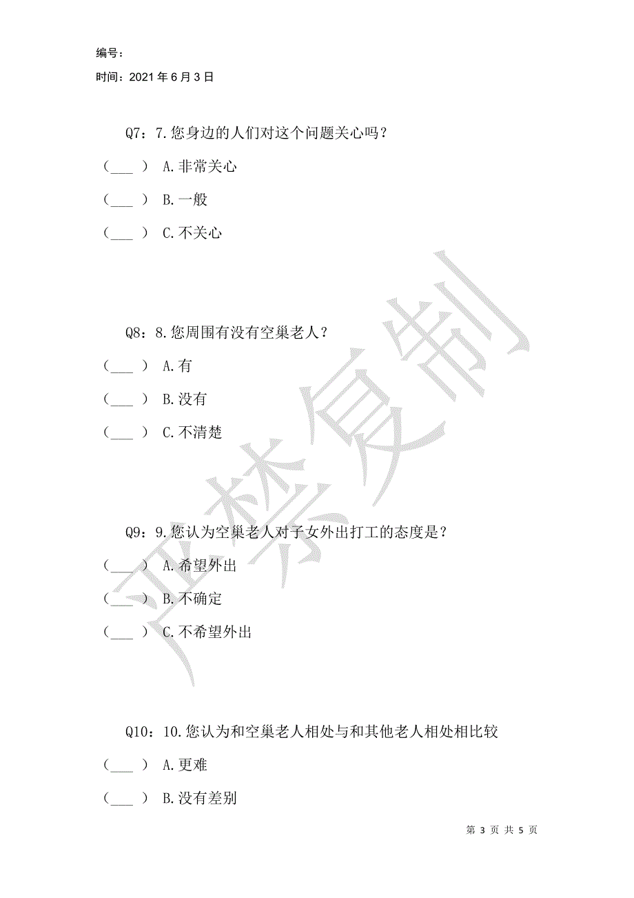 空巢老人生活现状调查问卷_第3页