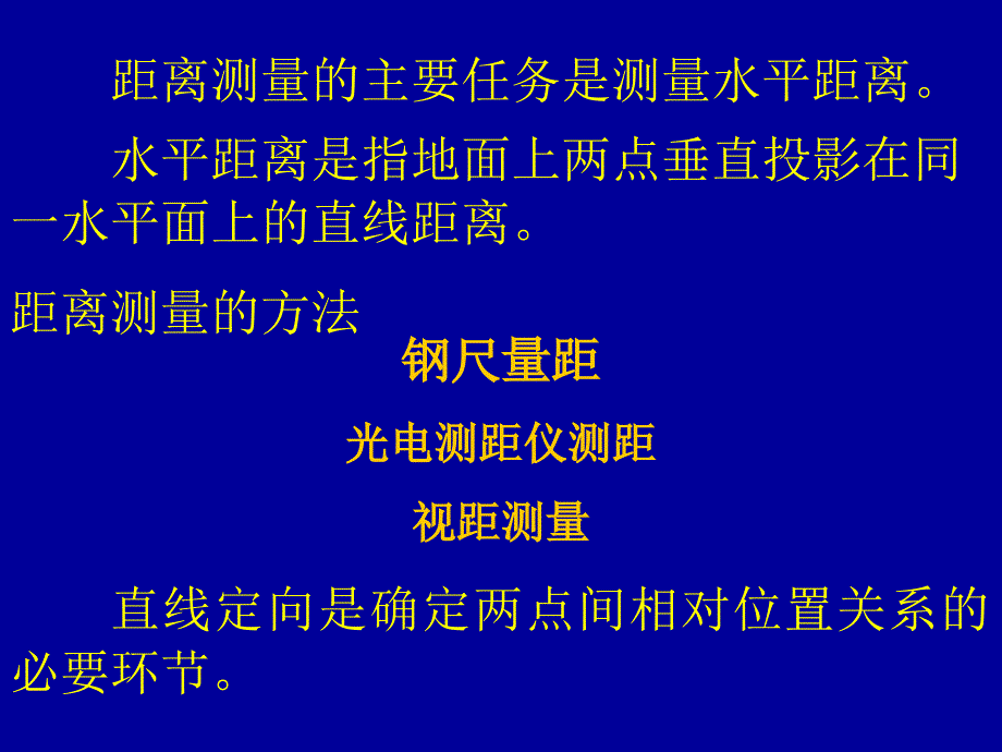 所得税会计(1)_第2页