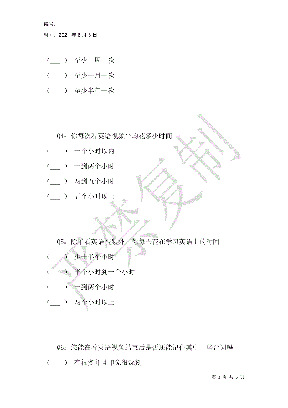 观看英语视频对英语水平的影响_第2页