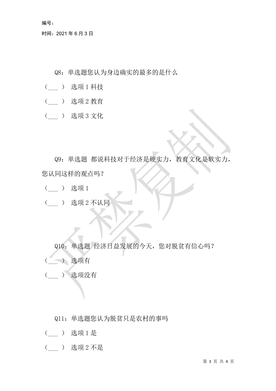 科技、教育、文化对脱贫的影响_第3页