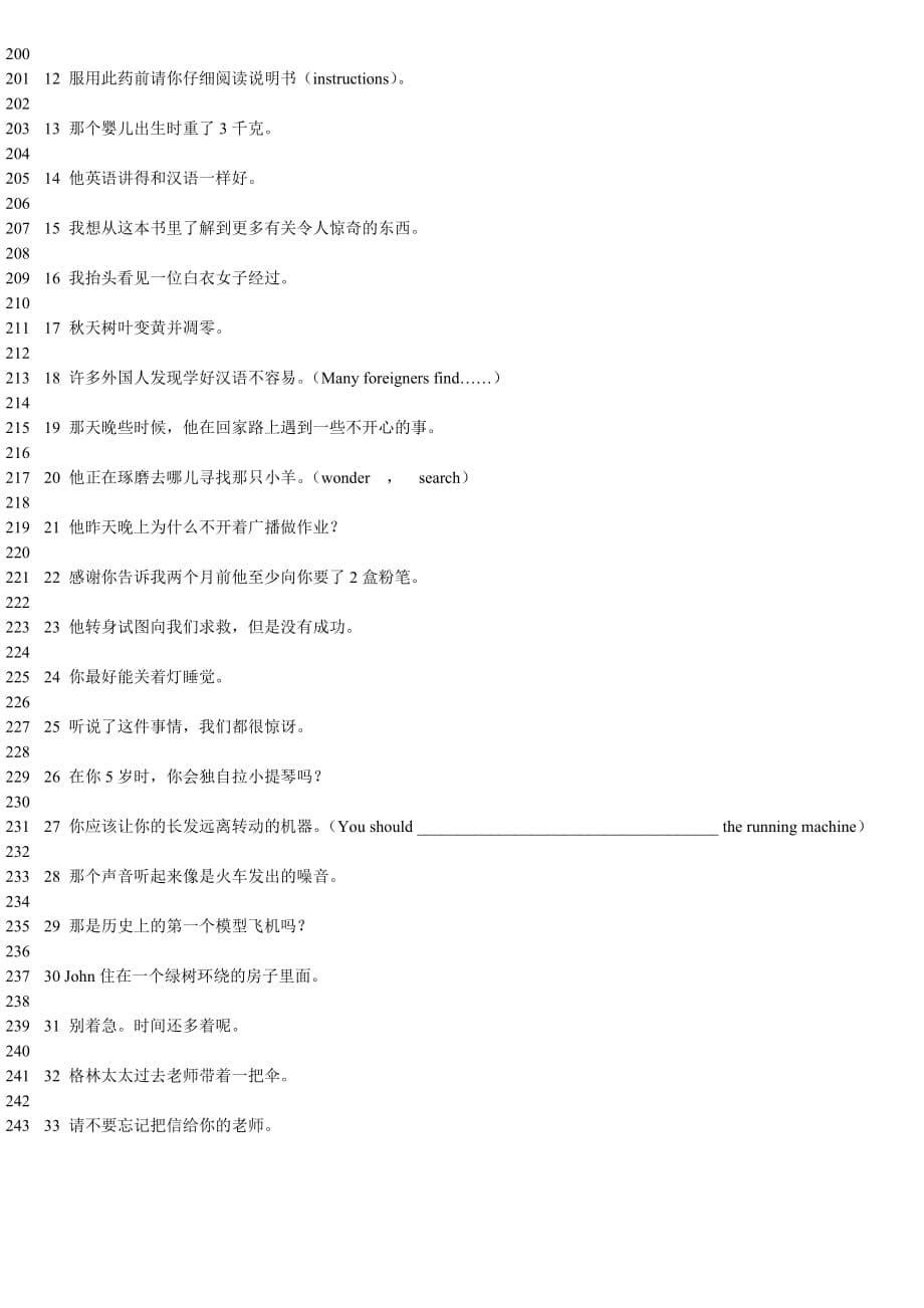 译林牛津版7B1-8易错题练习_第5页