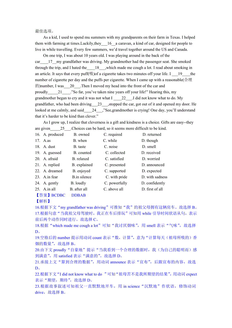 镇江2017中考英语卷——解析版_第3页