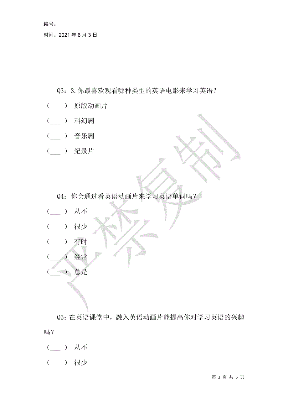 英语原版动画片在小学英语教学的应用研究_第2页