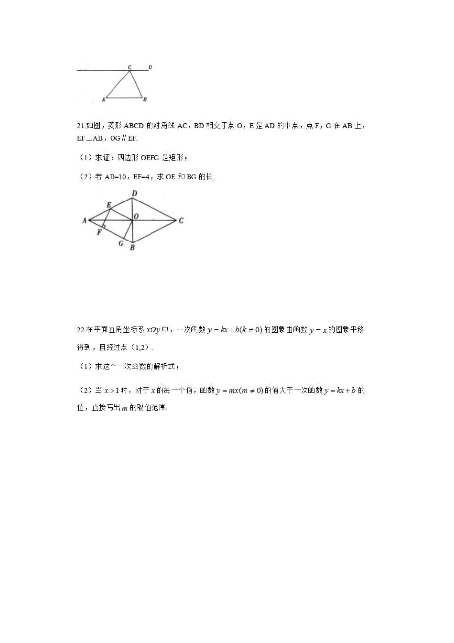2020北京数学中考及答案_第5页