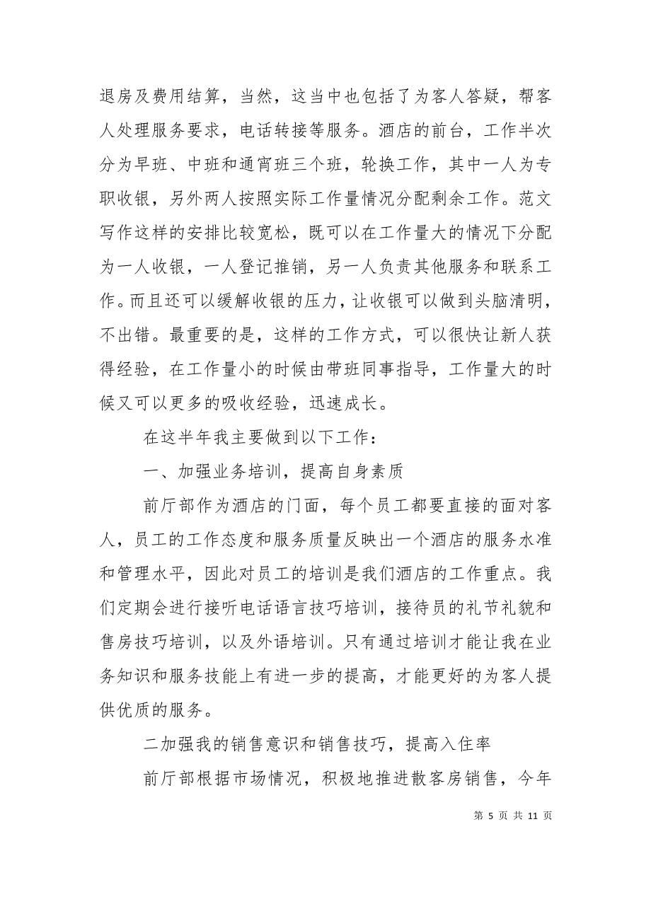 （精选）教科研经验总结_第5页