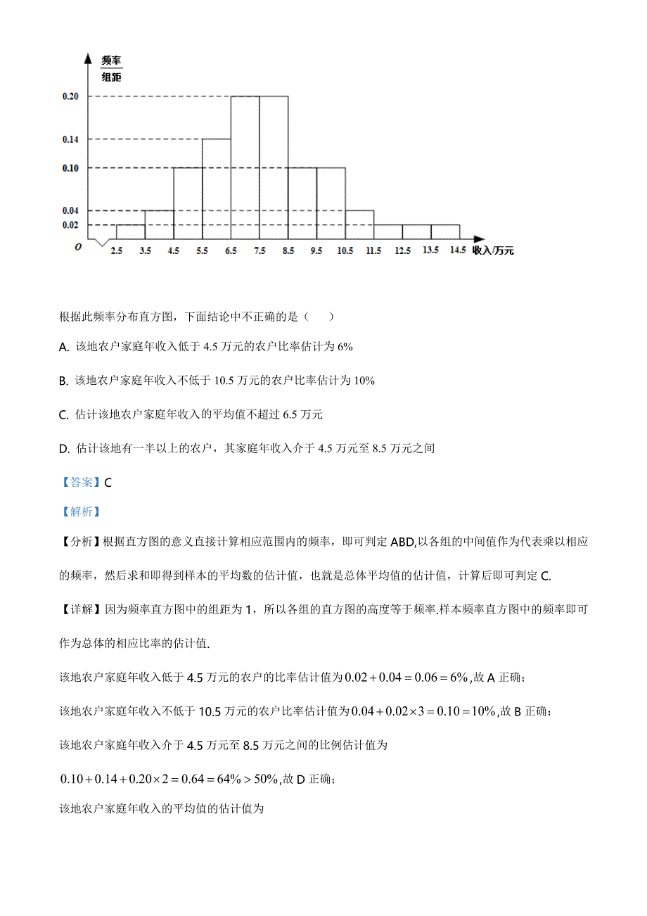 全国高考2021甲卷数学（理）试题（含解析）_第2页