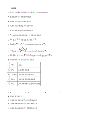 全国高考2021年甲卷化学试题（试题版）