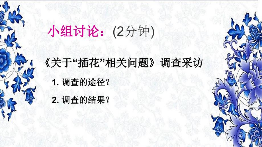 初中综合实践八年级《主题活动：做一回小小发明家》课件_第4页