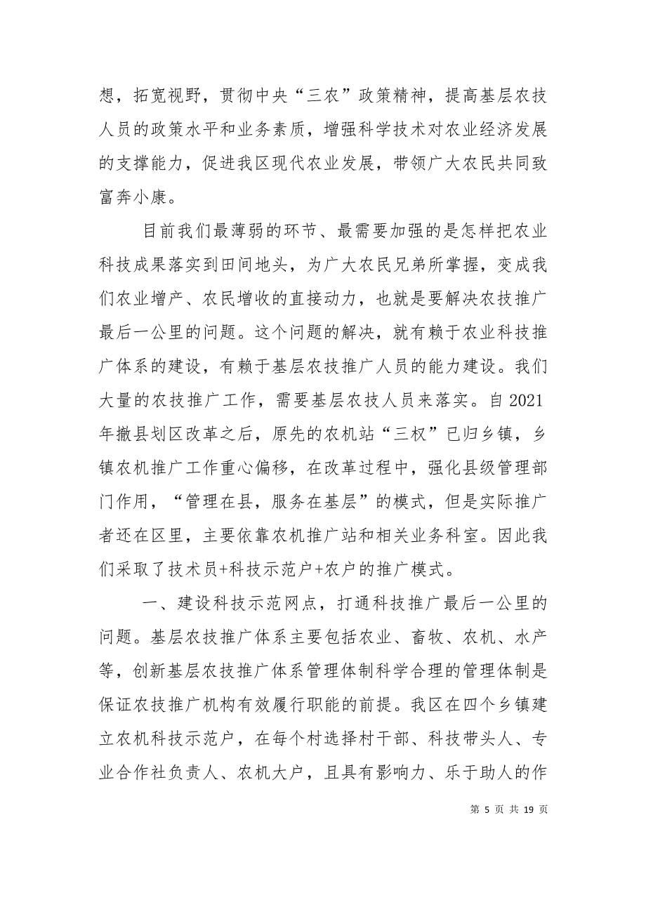 （精选）加强学习提高认识_第5页