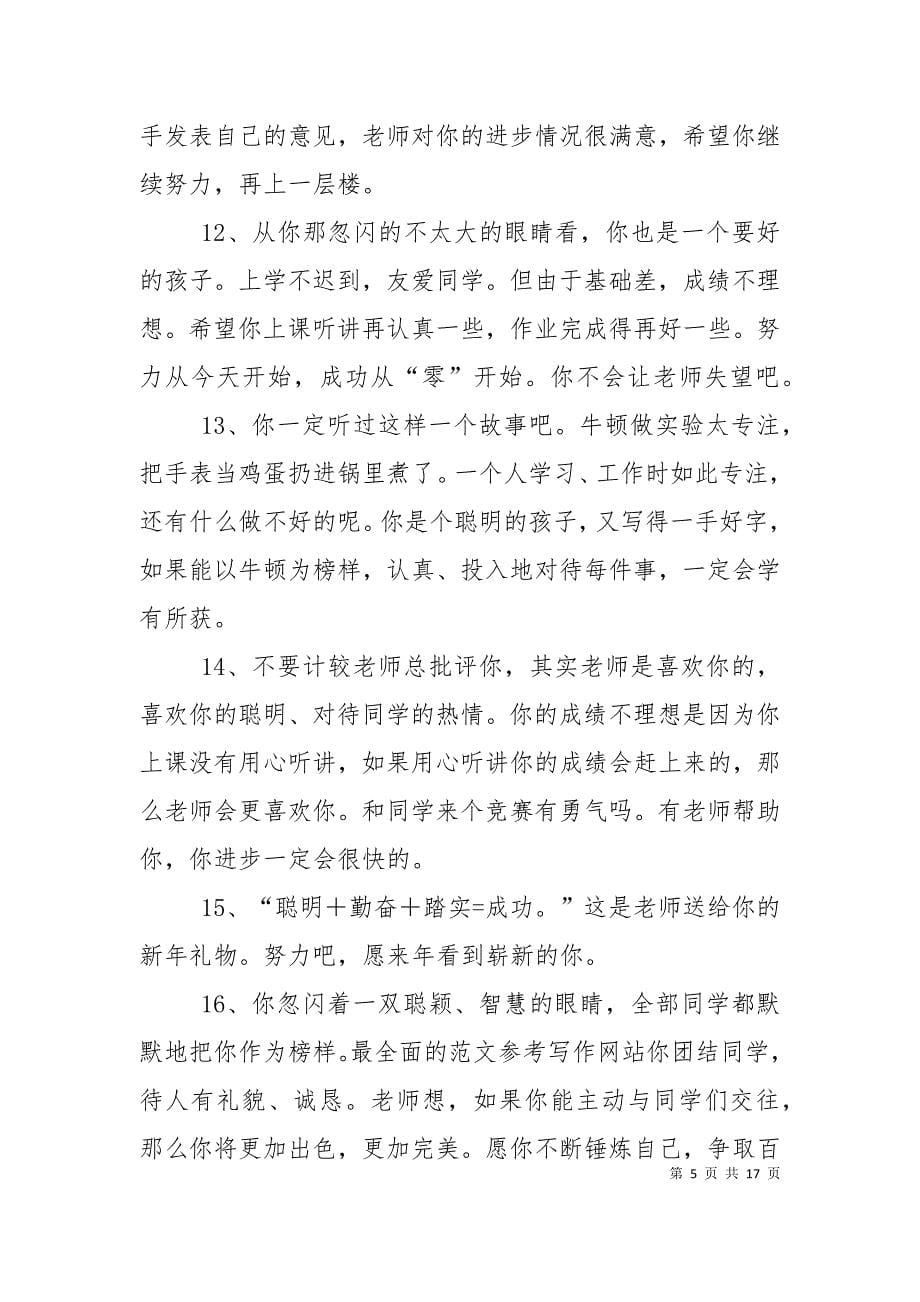 （精选）律师事务所先进事迹_第5页