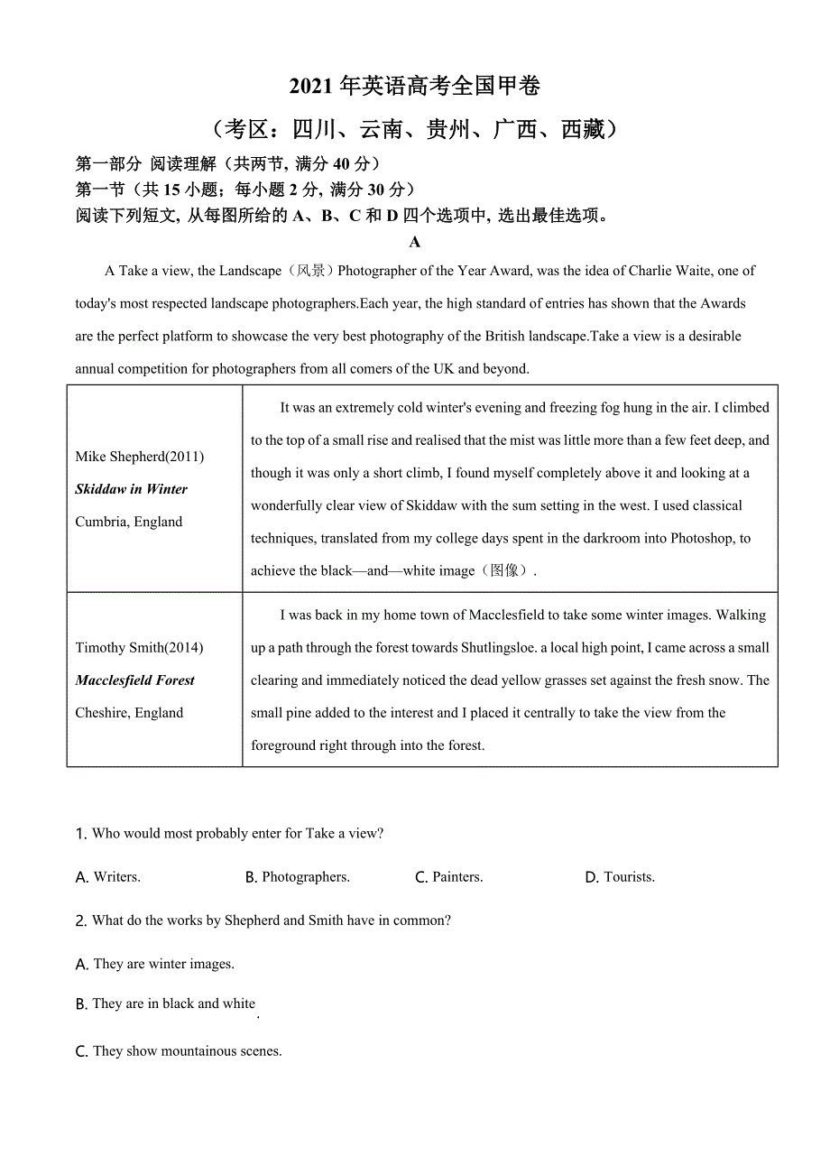 全国高考2021年甲卷英语试题（含解析）_第1页