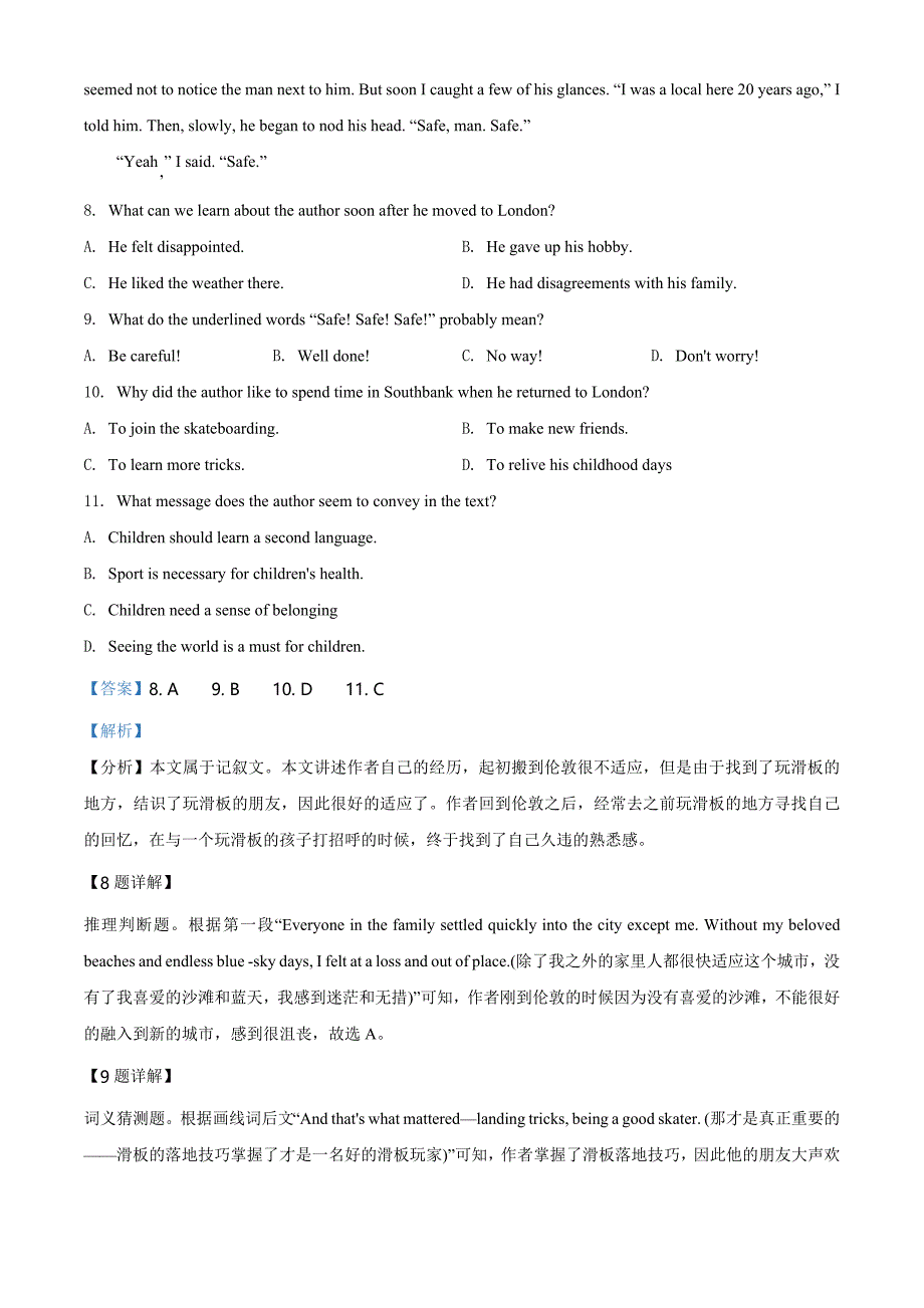 全国高考2021年甲卷英语试题（含解析）_第5页