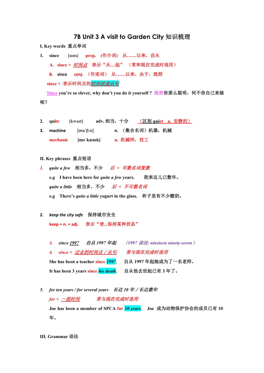 上海牛津版英语7BUnit3 知识梳理_第1页