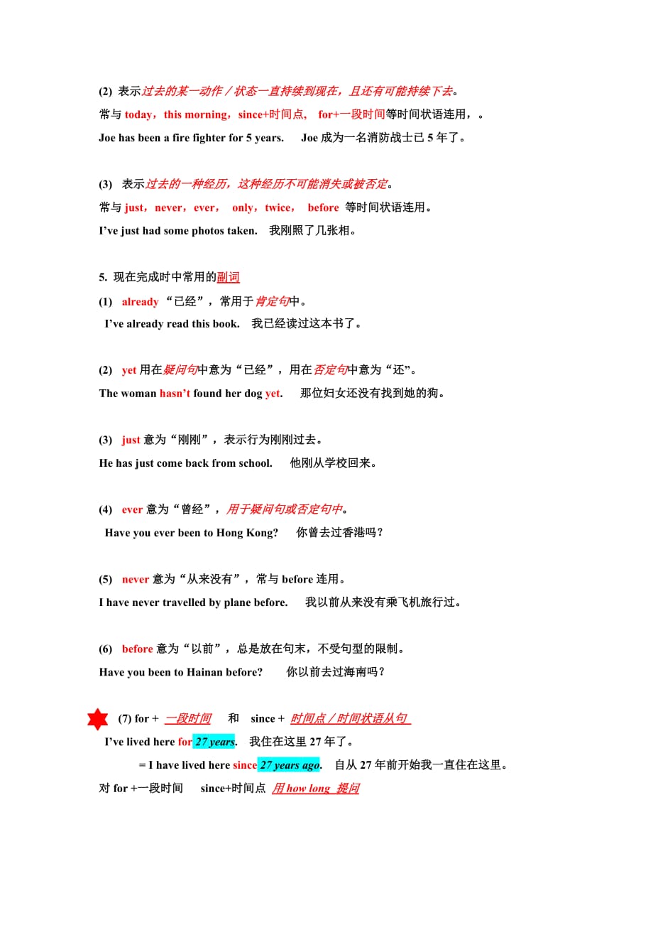 上海牛津版英语7BUnit3 知识梳理_第3页
