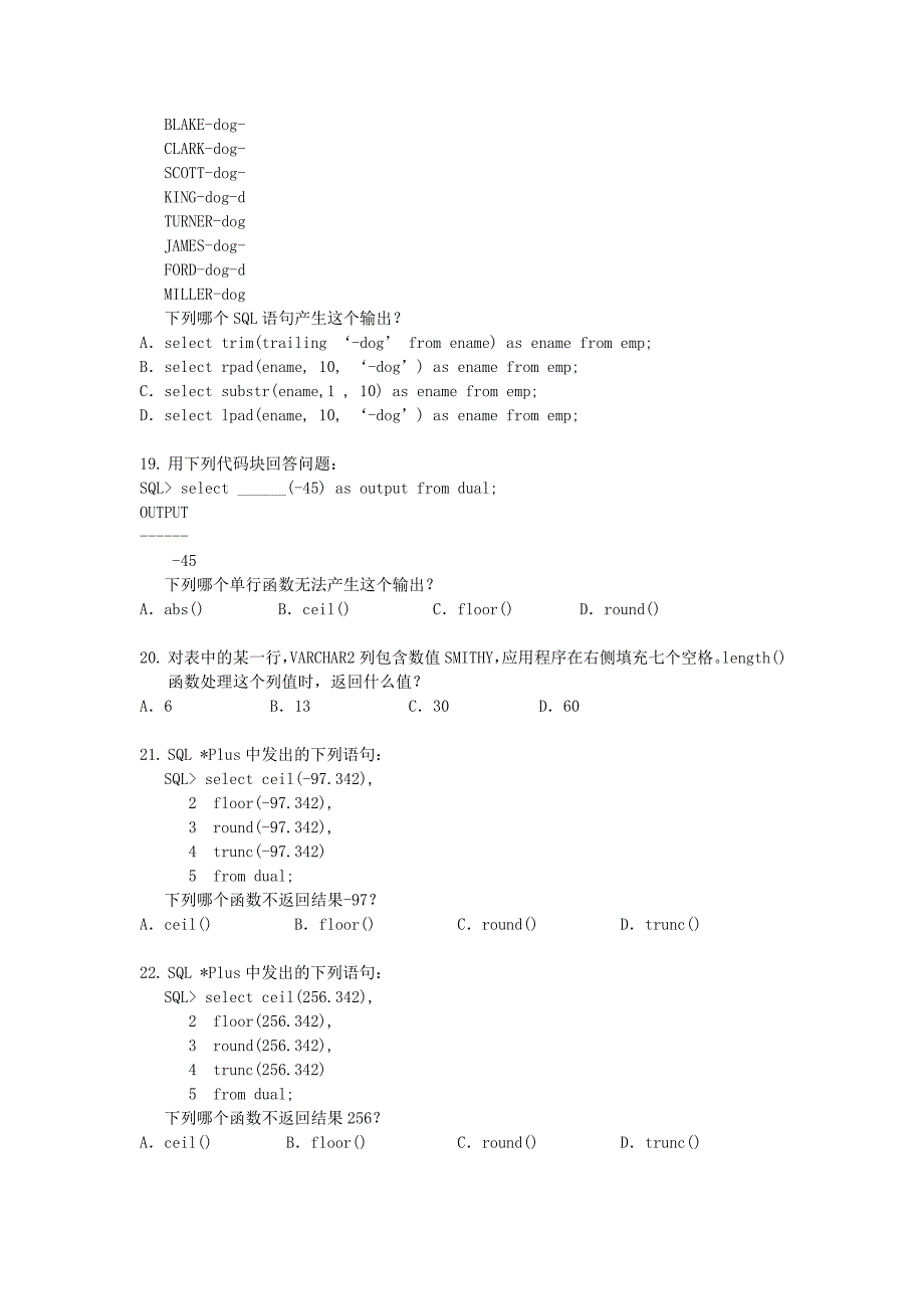 Oracle笔试试题附答案_第4页