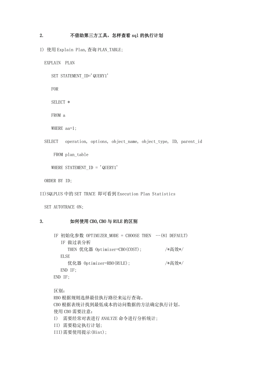 Oracle数据库笔试面试试题附答案_第3页