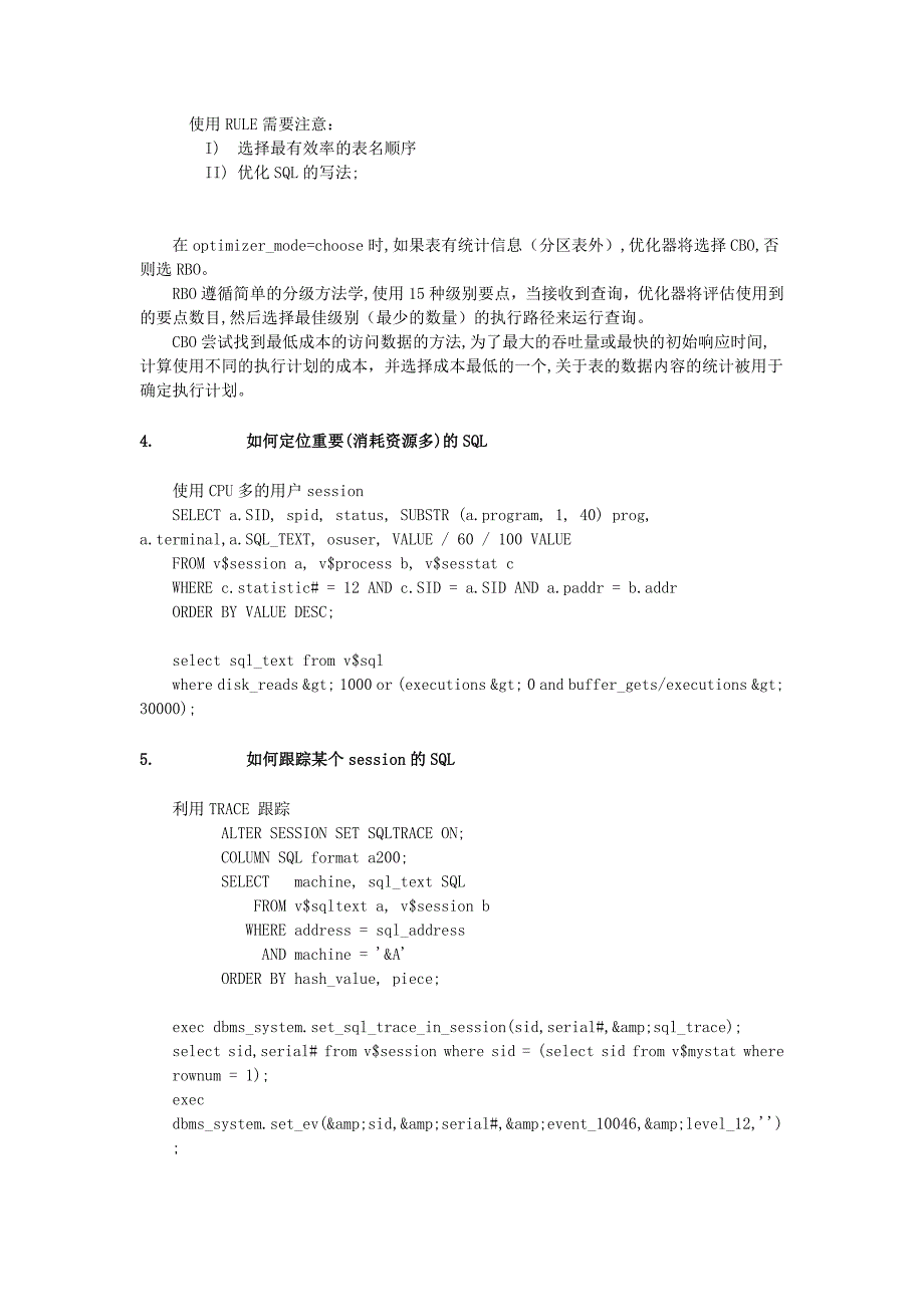 Oracle数据库笔试面试试题附答案_第4页