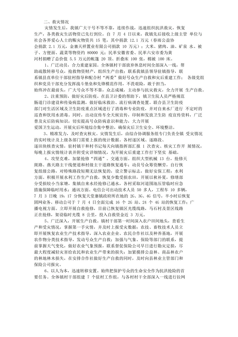 2016年9月11日浙江省文物局遴选公务员考试真题附答案_第3页