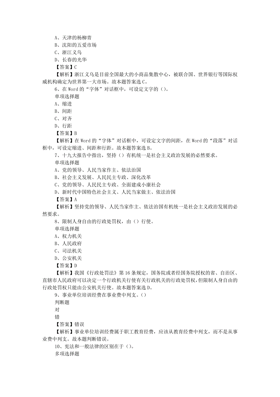 2019年河北保定钞票纸业有限公司招聘真题附答案_第2页