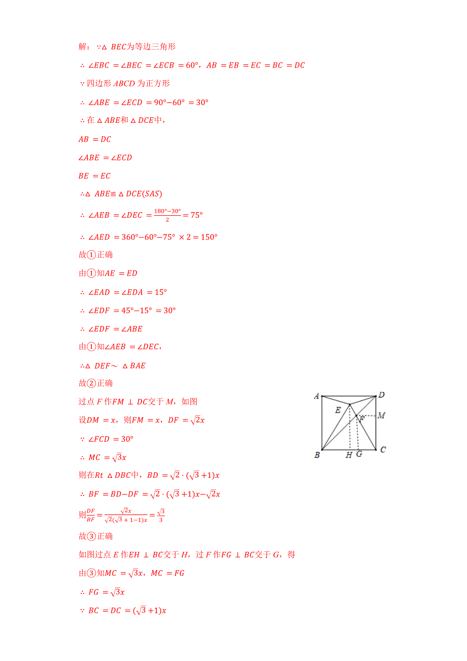专题03 7.5解直角三角形培优训练（解析版）九下数学专题培优训练_第4页