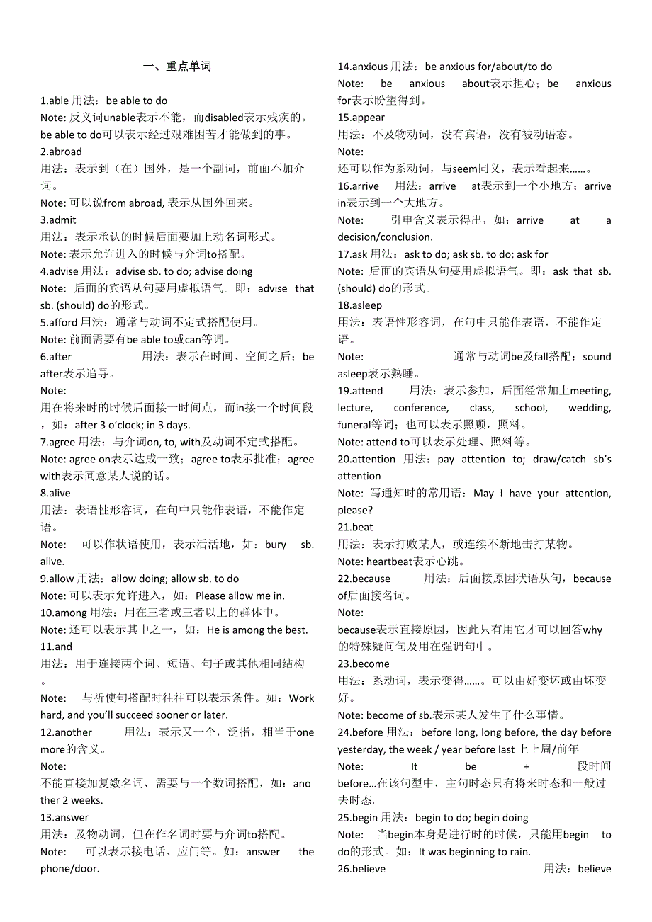 高三英语开学前提升资料含答案_第1页