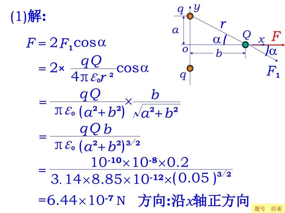 高中物理_08第八部分静电场习题部分精选_第5页