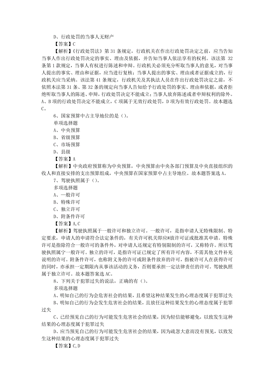 2019年中国石油天然气股份有限公司兰州化工研究中心招聘试题答案解析版_第2页